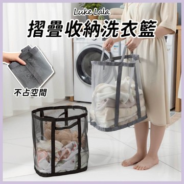 【路克拉拉✨台灣現貨】髒衣袋 折疊洗衣籃 摺疊洗衣籃 洗衣籃 折疊收納 折疊收納籃 髒衣 污衣籃 折疊籃 髒衣籃 置物籃