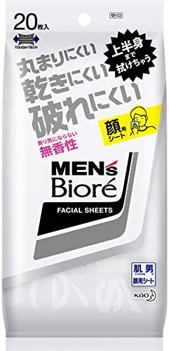 Kao Men\'s Violet Face Cleansheet 20 pieces of incense portable carriers that do not bother you