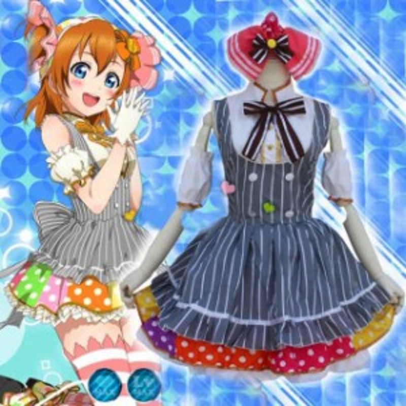 即納 Love Live ラブライブ 高坂穂乃果 キャンディ編 コスプレ衣装 6点セット メイド服 ゴスロリ ハロウィン キャラクター 通販 Lineポイント最大4 0 Get Lineショッピング