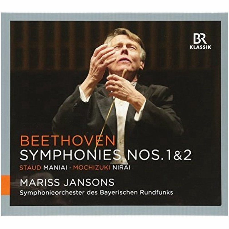 マリス ヤンソンス ベートーヴェン交響曲全集 交響曲 第1番 第2番 シュタウト マニアイ 望月京 ニライ 通販 Lineポイント最大get Lineショッピング