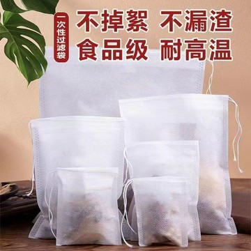 ⚡️優選好物⚡️無紡布袋子一次性茶包袋煲湯燉肉調料包袋鹵料煎藥隔渣過濾袋 PEKS