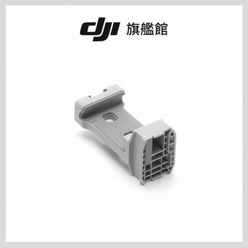 DJI RS4 MINI手機夾