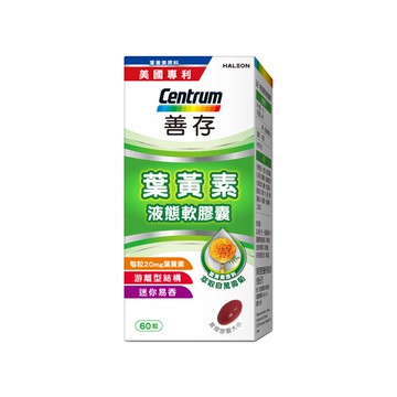 善存葉黃素液態軟膠囊60粒