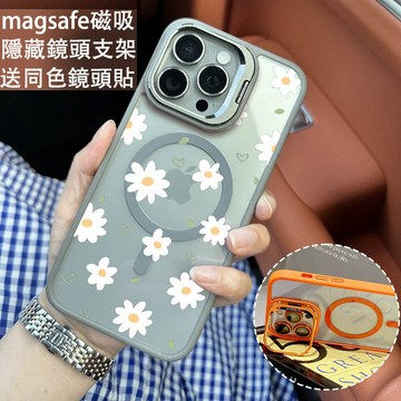 簡約小白花 磁吸手機殼 金屬鏡頭支架 保護殼 適用於iPhone 17 16 15 14 13 12 11 Max防摔殼