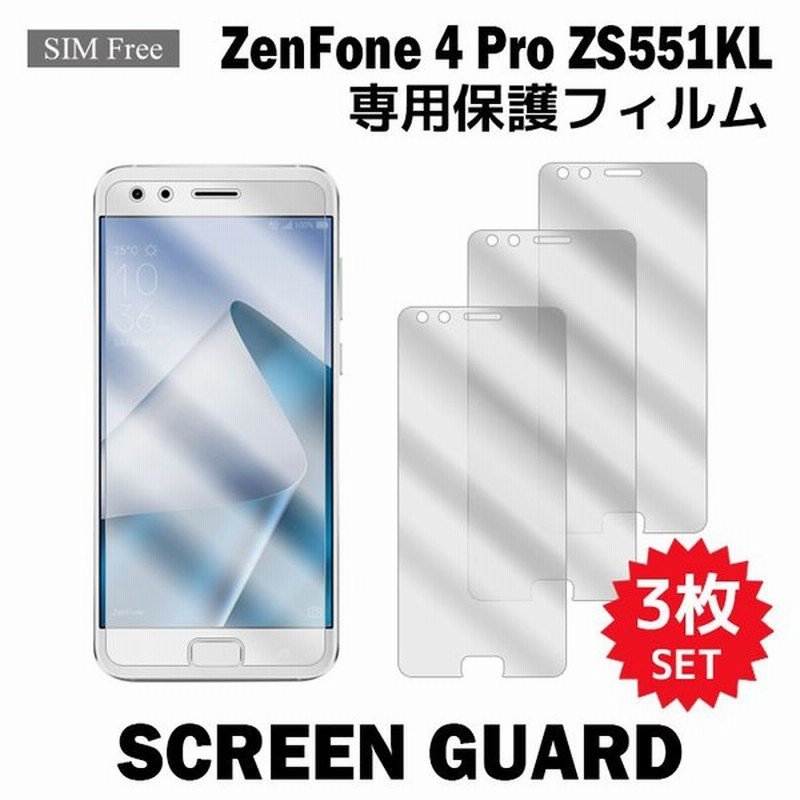 液晶保護フィルム 液晶保護 フィルム 3枚 その他 Zenfone 4 Pro Zs551kl フィルム スマホ スマートフォン スクリーンガード Film Zs551kl 3 通販 Lineポイント最大0 5 Get Lineショッピング