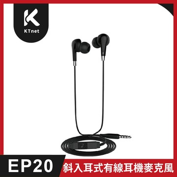 EP20 斜入耳式有線耳機麥克風