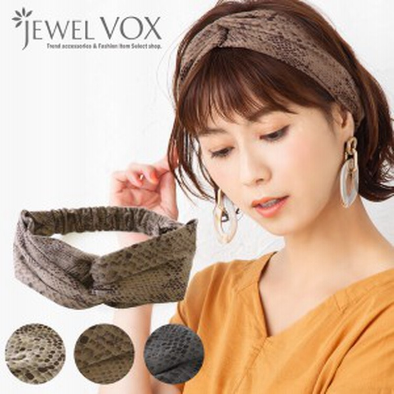ヘアバンド ヘアカチューム パイソン柄 ヘアアクセ まとめ髪 ポニーテール お団子 デイリー カジュアル トレンド 30代 40代 50代 ブラン 通販 Lineポイント最大7 0 Get Lineショッピング