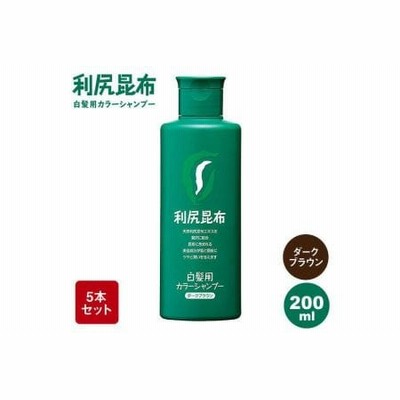 【5本入】利尻カラーシャンプー ダークブラウン 《糸島》【株式会社ピュール】[AZA027] シャンプー 白髪染め カラーシャンプー メンズ 女性 200ml 茶色