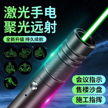 【台灣-出貨】🚀 雷射筆遠射強光紅外線售樓沙盤教鞭雷射筆鐳射燈USB可充電指示筆