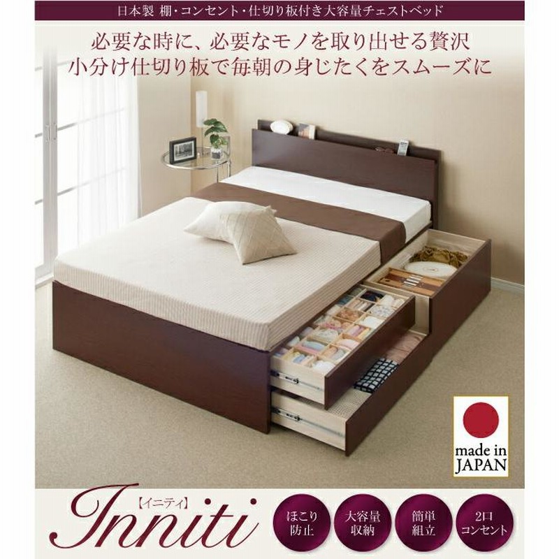 シンプルデザイン_大容量チェストベッド 薄型プレミアムポケットコイル 