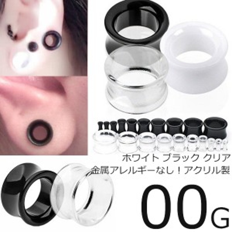 00G ホール ボディピアス ] アクリル ダブルフレア 00ゲージ 00Ga