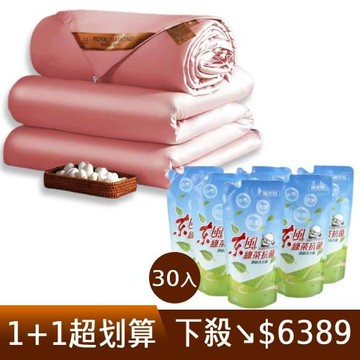 【1+1】ROYAL DIAMOND皇家100%蠶絲遠紅外線涼感寢具組+綠茶抗菌洗衣精補充包300g x30包