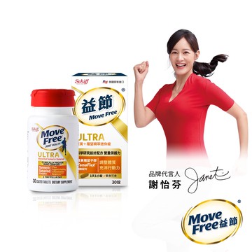 Move Free益節薑黃＋羅望精粹迷你錠