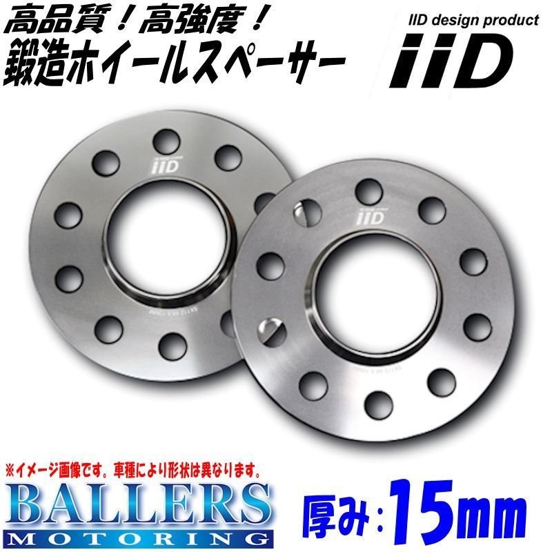 MINI R50 R52 R53 R55 R56 R57 R58 R59 15mm ハブ有 ホイールスペーサー フロント/リア兼用 IID 高品質  高強度 大好評発売中！ HS-0003-15 通販 LINEポイント最大0.5%GET | LINEショッピング