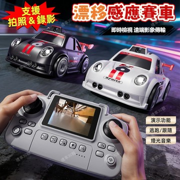 【可開發票⚡️台灣現貨】全網熱玩攝像遙控車 智能跟隨逃跑漂移車 兒童禮物 多功能互動遙控車 燈光音樂特效 熱銷遙控玩具車