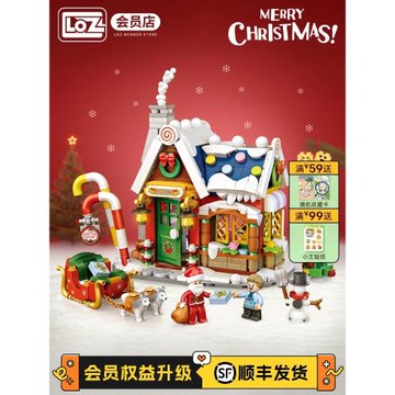 俐智/LOZ圣誕屋 小顆粒拼裝積木圣誕節禮物老人 益智拼插玩具組裝