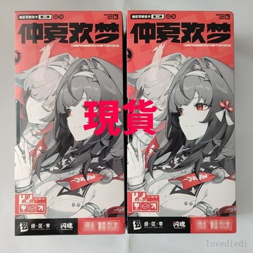 ⭐️爆款免運⭐️閃魂新品絕區零收藏卡二彈仲夏幻夢收藏卡卡片整盒周邊正版