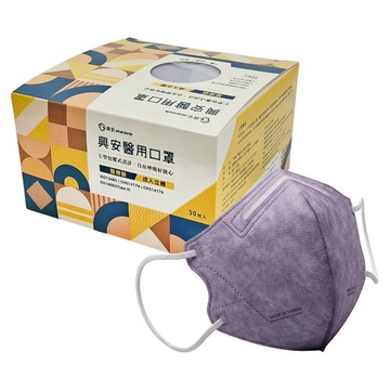 ataraxis 興安 3D立體 成人醫用口罩 L  霧灰紫  1個  50張