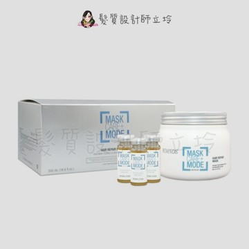 立坽『深層護髮』ROVENDIS羅凡迪詩 髮膜7+1修護組(髮膜50ml+精華液13ml*7) LH07 LH14