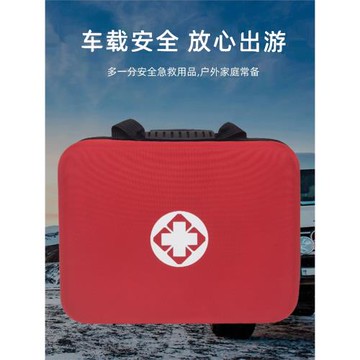 新款戶外車載急救包全套國家標準便攜家庭車用家用應急用品收納箱