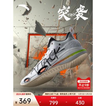 安踏突襲1【CUBAL聯賽同款裝備】氮科技專業實戰運動籃球鞋男耐磨