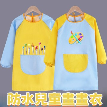 兒童畫畫衣 兒童長袖防水罩衣圍兜 幼稚園美術衣 美術繪畫衣 畫畫衣 防臟 兒童罩衣