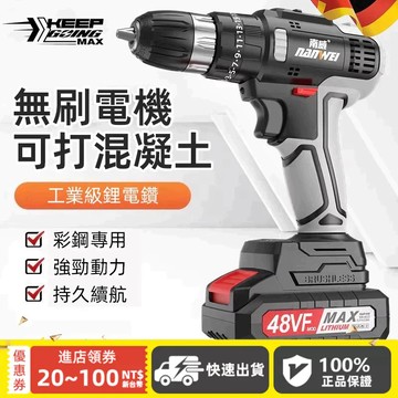 台灣現貨 多功能電鑽工具組 電鑽 家用電鑽 震動衝擊 電鑽套裝組 無刷電鑽 電動衝擊電鑽