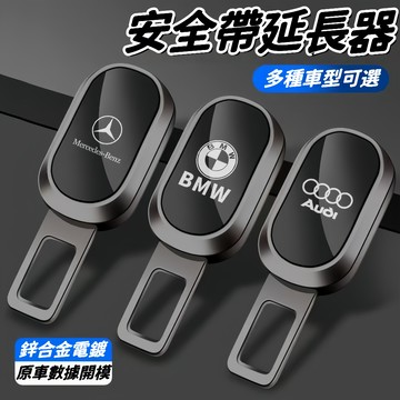 優選好物🎁 汽車安全帶扣 雙用揷頭安全帶扣 安全帶插扣 子母式插扣 安全帶扣 安全帶延長器 汽車通用安全帶消音揷片