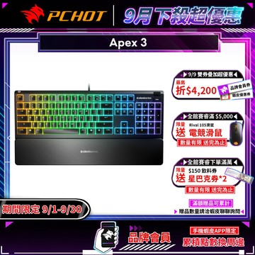 Steelseries 賽睿 Apex 3 電競鍵盤 極致防水 多媒體鍵 靜音鍵盤 有線鍵盤 機械鍵盤 遊戲鍵盤