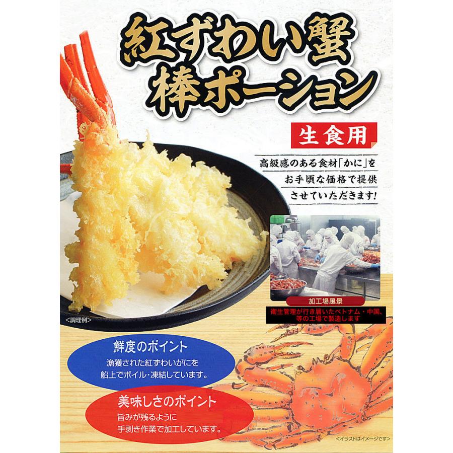 ポーション 紅 ズワイガニ 剥き身 2L 100本(300g前後×5p) 在庫限りの大放出 紅 ずわいがに かにしゃぶ カニ鍋 ボイル 蟹