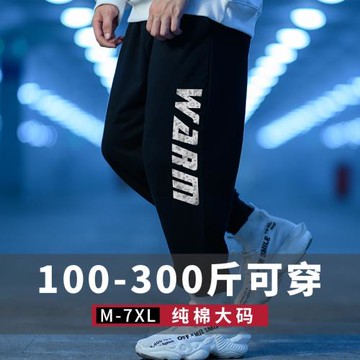 秋冬褲子男士休閑長褲加絨純棉胖人潮流抽繩寬松束腳大碼運動衛褲