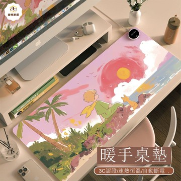 【臺灣公司 可打統編】免運 電熱墊 桌面加熱墊 鼠標墊 小王子加熱鼠標墊超大冬季暖桌墊辦公室工位桌面保暖耐臟暖手墊 可開發票 全館八折 工廠現貨直銷 新品特價 y1171