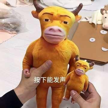 新上架👉牛來玩偶抽象毛絨公仔掛件牛媽媽書包掛飾鑰匙扣擺件趣味七夕禮物交換禮物 送朋友禮物