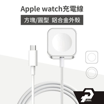 Type-C 鋁合金 磁吸充電線 1米 快充 apple watch 副廠 充電線 蘋果手錶充電 iwatch 磁吸充電