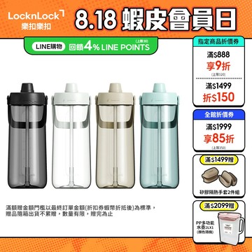【樂扣樂扣】大容量手提水壺 2L(現貨販售中、四色任選、TRITAN材質)