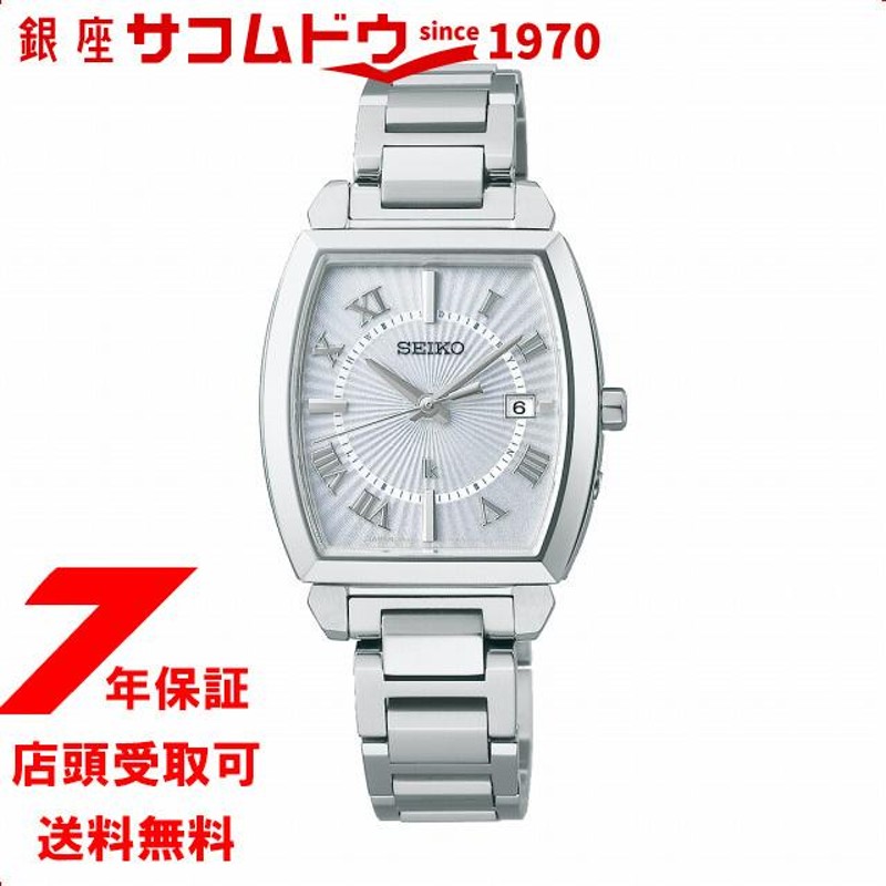 SEIKO セイコー LUKIA ルキア SSQW057 ソーラー電波時計 腕時計