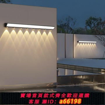 【台灣公司 可開發票】戶外太陽能長條墻壁感應氛圍山丘洗墻圍墻照明露臺庭院防水壁燈