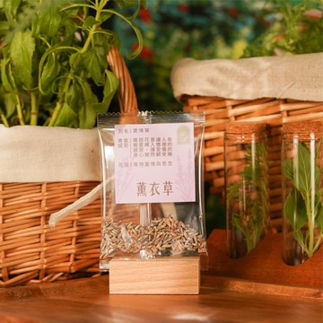 【小花園新品】薰衣草花草茶