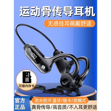適用于三星骨傳導藍牙耳機頭戴式雙耳無線運動高音質s22 s20 s10