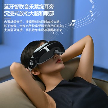 免運 開發票 志高蒸汽護眼儀新款緩解眼疲勞眼睛干澀神器智能眼部按摩器霧化 快速出貨