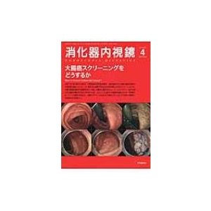 消化器内視鏡 Vol.27No.4