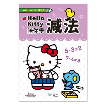 89 - HELLO KITTY練習本9 - HelloKitty減法練習本 C678309