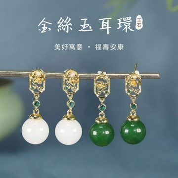 【實物實拍】天然羊脂白玉耳環 金絲玉圓珠耳環 鍍金鑲嵌瑪納斯青玉轉運珠耳環耳飾 國潮風耳環女款防過敏轉運耳環