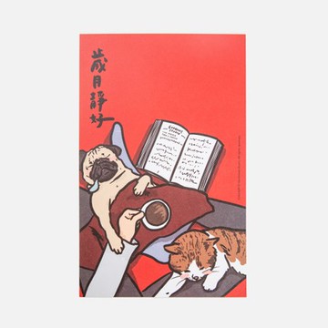 郭公館工作室 大春聯-歲月靜好