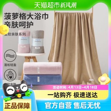 潔玉浴巾A類柔軟強吸水1條加厚不易掉毛家用大毛巾洗澡男女裹巾