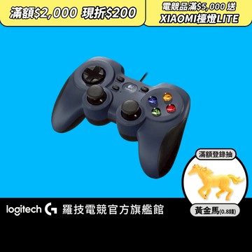 Logitech G 羅技 F310 遊戲控制器【電競館】