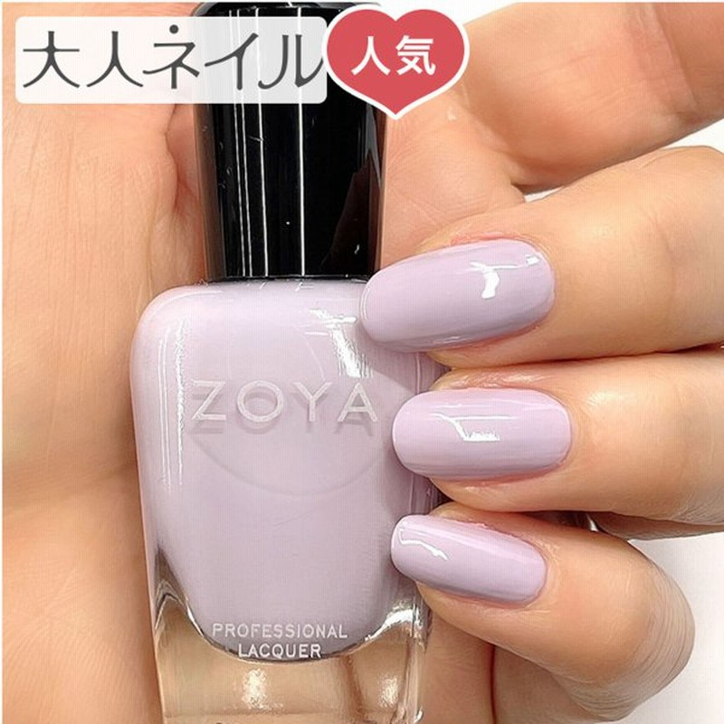 Zoya ゾーヤ ゾヤ ネイルカラー Zp1077 Kayleigh 15ml Darling ダーリン ネイル 自然派 マニキュア Zoya パープル 春ネイル 夏ネイル 通販 Lineポイント最大0 5 Get Lineショッピング