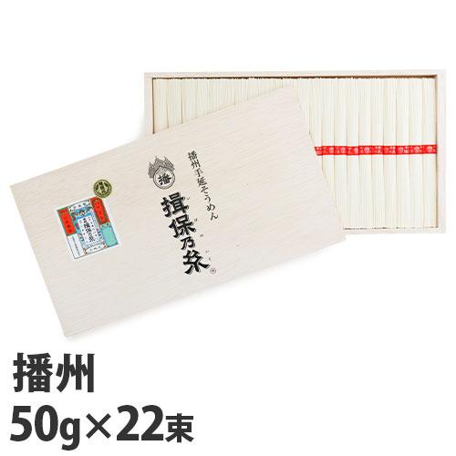 揖保乃糸 上級品 赤帯 22束 (KK-30)