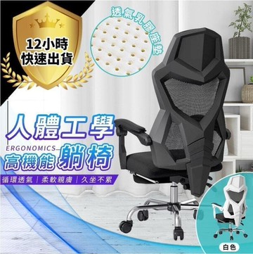 7D人體工學椅 電腦椅 電競椅 工學椅 辦公椅 躺椅 辦公椅 書桌椅 椅子 折疊椅 辦公椅子 桌子    全臺最