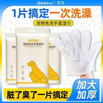 【6入】寵物手套 寵物免洗手套 寵物洗澡手套 寵物清潔手套 免洗手套 寵物濕紙巾 寵物乾洗澡 乾洗清潔 除菌除臭
